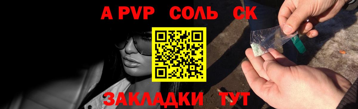 Alpha PVP СК КРИС Саранск