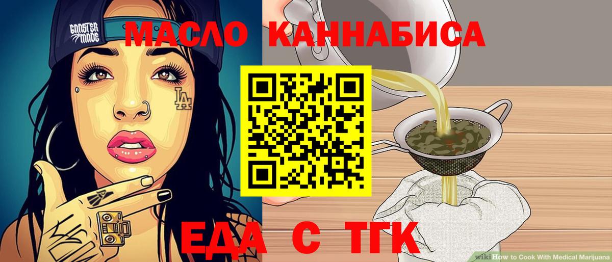 Canna-Cookies конопля  Вход с VPN  Саранск 