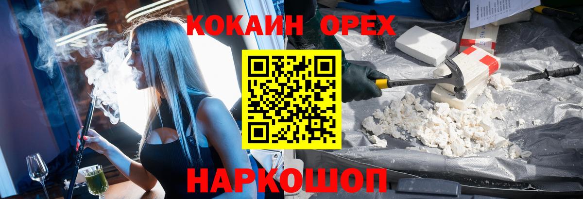 КОКАИН VHQ  КОКАИН Колумбийский  Саранск  Вход с VPN 