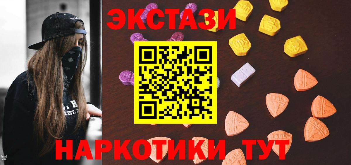 Саранск  ЭКСТАЗИ таблы  ЭКСТАЗИ  Вход с VPN 