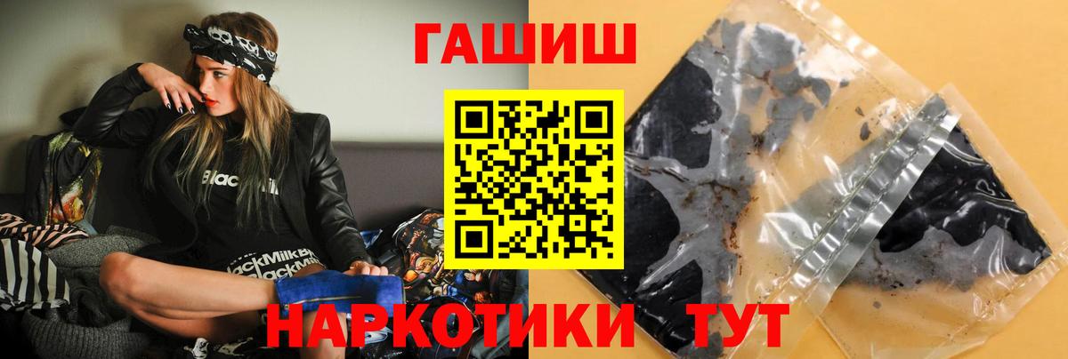 ГАШИШ ice o lator Саранск