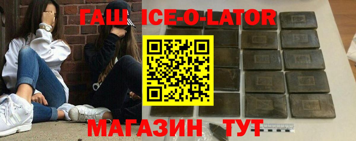 Саранск  Гашиш  Вход с VPN  ГАШИШ Изолятор 