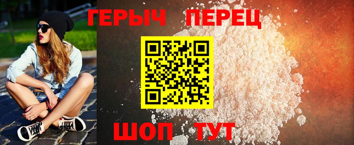 Героин  Вход с VPN  Саранск  ГЕРОИН хмурый 