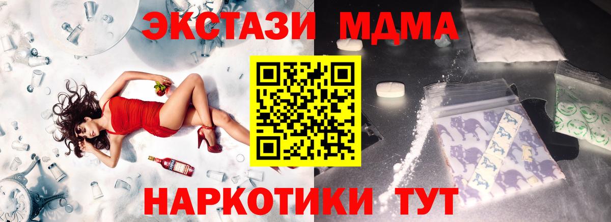 Саранск  МДМА молли  МДМА  Вход с VPN  МДМА кристаллы 