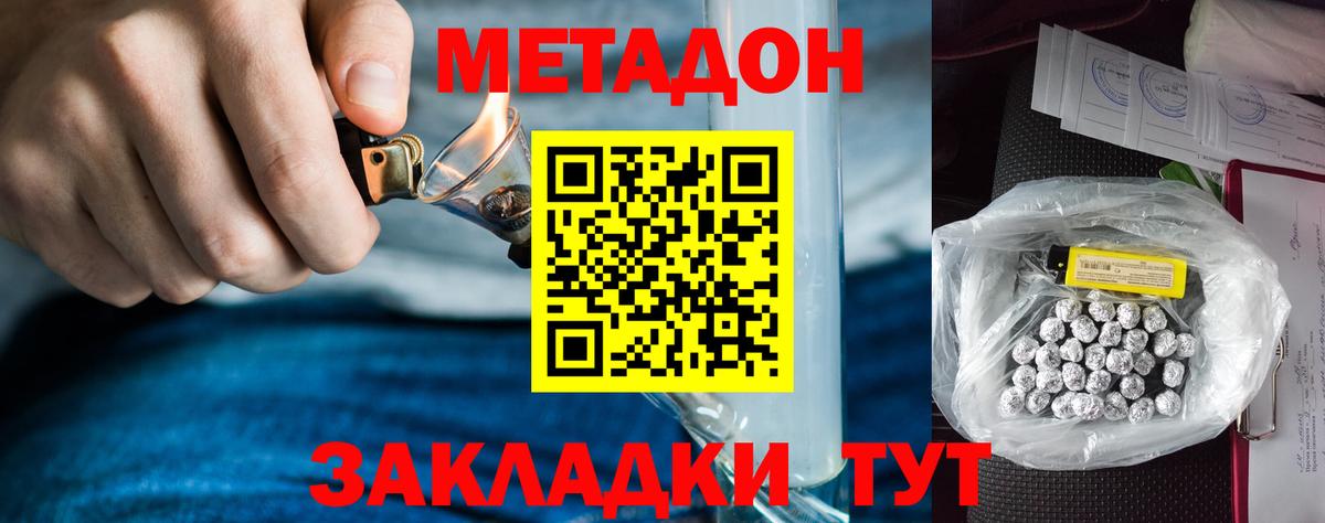 МЕТАДОН VHQ  Вход с VPN  Метадон белоснежный  Саранск 