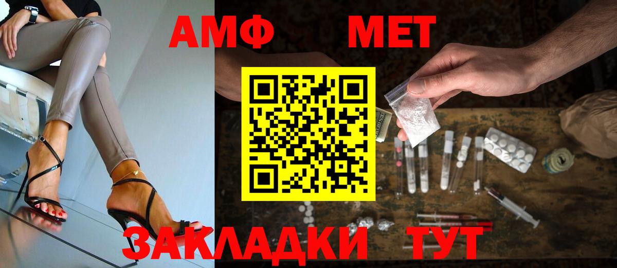 Саранск  Метамфетамин винт  Метамфетамин винт  Вход с VPN 