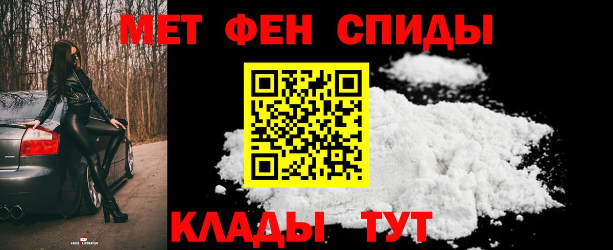 Первитин винт Саранск