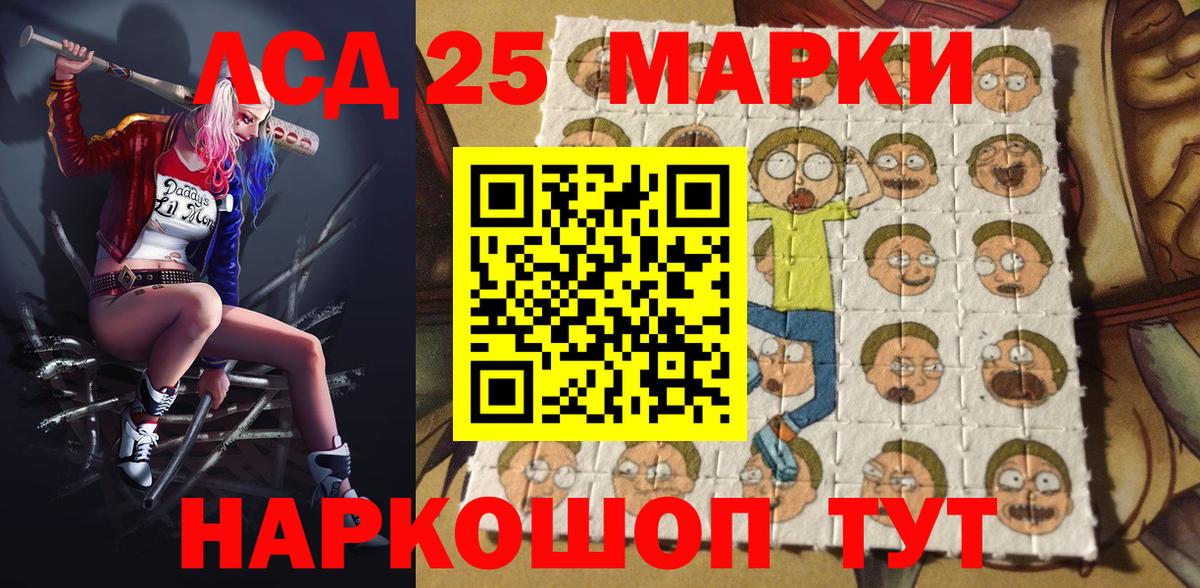 Наркотические марки 1,8мг  Вход с VPN  Саранск 