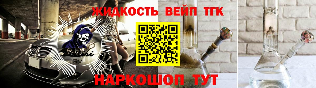 Саранск  hydra рабочий сайт  Вход с VPN  ТГК концентрат 